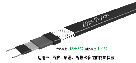 消防专用电伴热带
